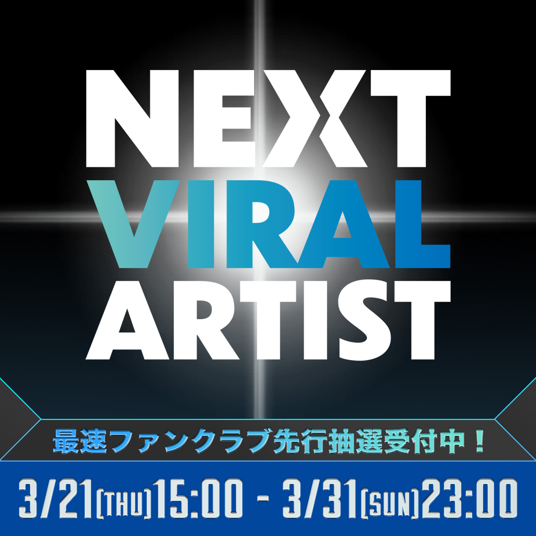 onenonly_tokyo's tweet photo. ／
NEXT VIRAL ARTIST
#SWAG 会員限定先行受付スタート🔔
＼

▼公演日程
5/11(土)【千葉】森のホール21
開場 16:00 / 開演 17:00

皆さま是非チェックしてください✅

詳細はこちら📝
https://t.co/bdzHAVofrR

#ワンエン #ONENONLY https://t.co/xUslwyzUfI
