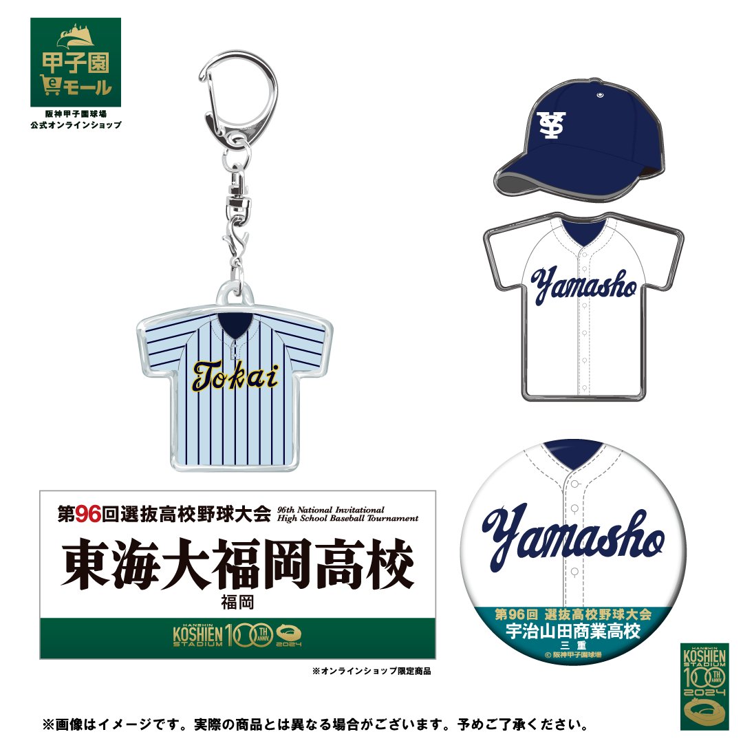 公式】阪神甲子園球場 على X: 公式】阪神甲子園球場 على X: