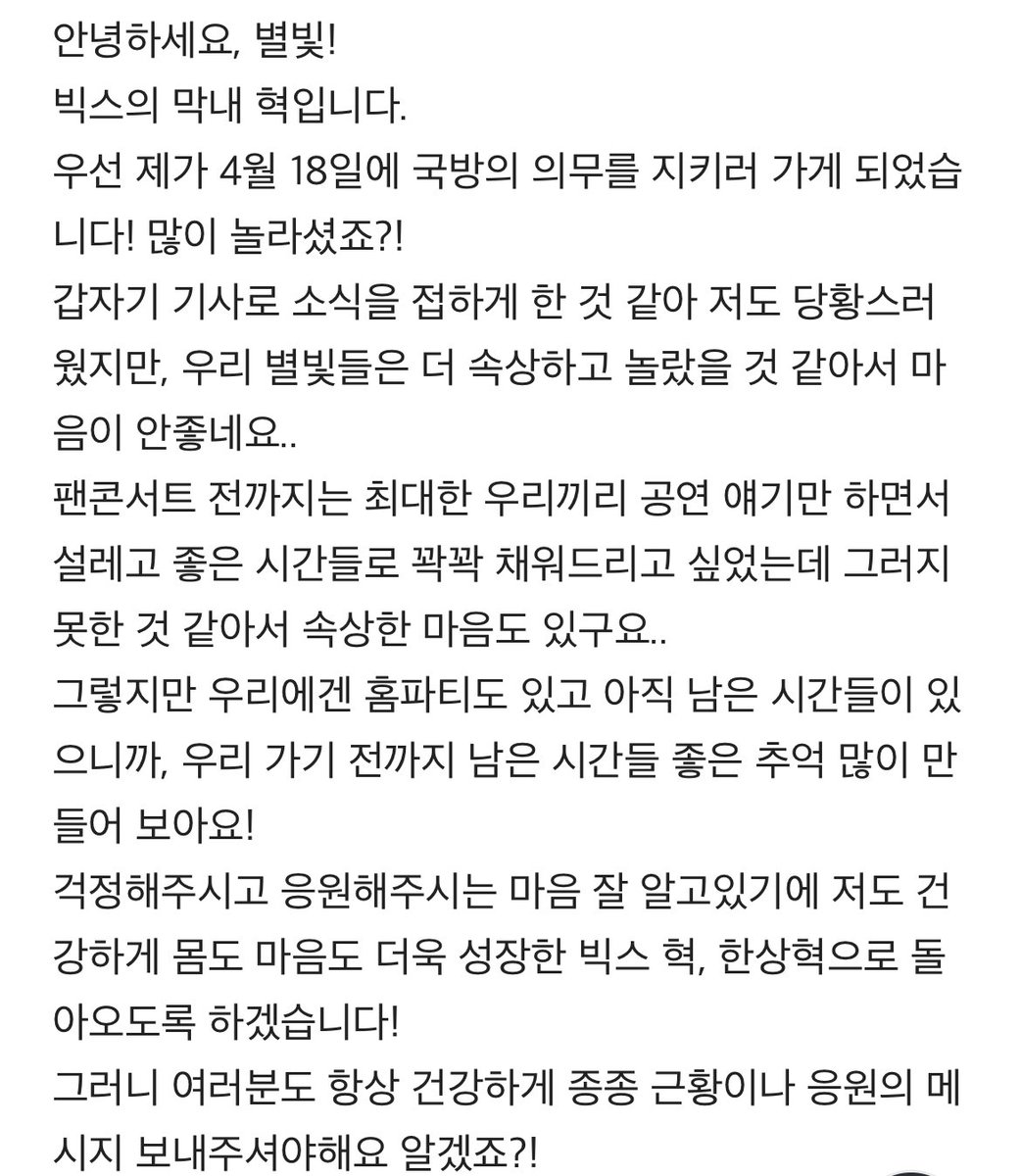 co_companion's tweet photo. [#FROM상혁]

안녕하세요, 별빛!
빅스의 막내 혁입니다.

🔗 https://t.co/aVi2pCAn5n

#혁 #한상혁 #HYUK #HANSANGHYUK https://t.co/8jivwoI9KT