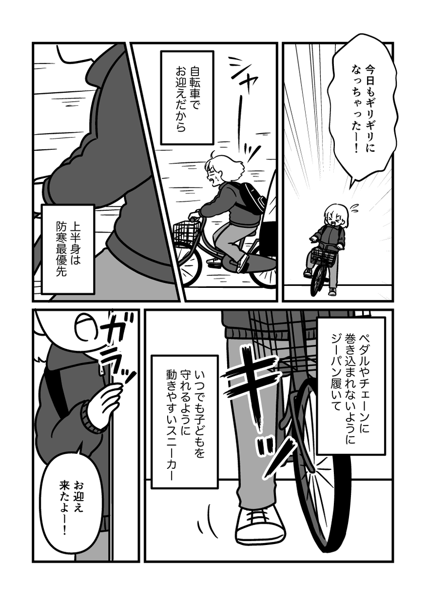 母を脱いでスキを着る(1/5)

#漫画が読めるハッシュタグ 