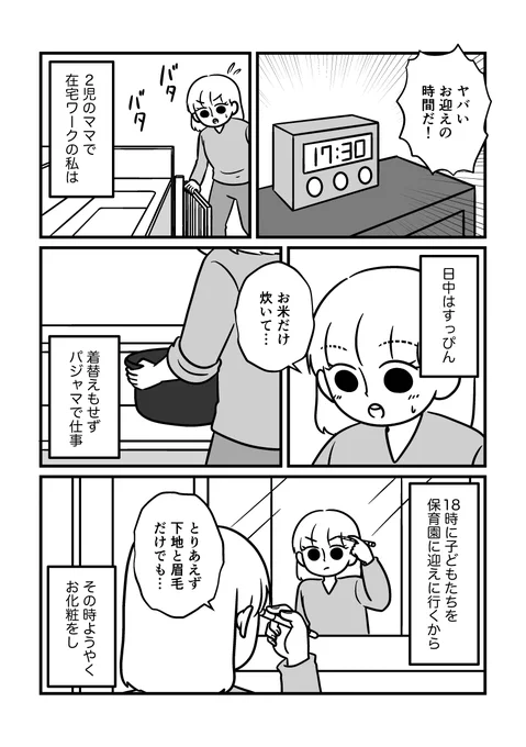 母を脱いでスキを着る(1/5)

#漫画が読めるハッシュタグ 