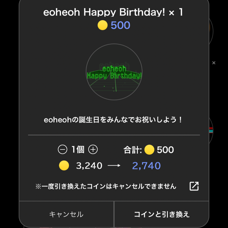 StreamPass_info's tweet photo. ／
💙💛#MSSP❤️💚
3/24 結成15周年記念ライブ 生配信🎗
＼

えおえお（@eoheoh_out）さんの誕生日を記念して
FanStreamアプリオリジナルギフトが登場✨

ギフトはアプリでの生配信視聴時にご購入・使用できます！

@MSSP_oshirase
#eoheoh誕生祭2024
