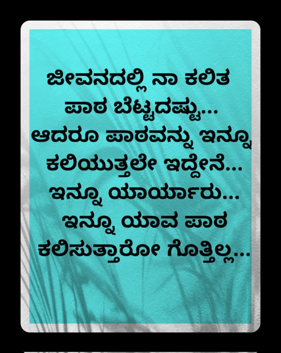 Kannada Quotes 
#kannadaquotes #kannada #karnataka #kannadamemes #kannadaactress #kannadatrolls #kannadamusically #sandalwood #kannadasongs #kannadamovies #kannadadubsmash #kannadatiktok #yash #dboss #mysore #kannadafilm #kicchasudeep #quotes #kannadalove #kannadigaru