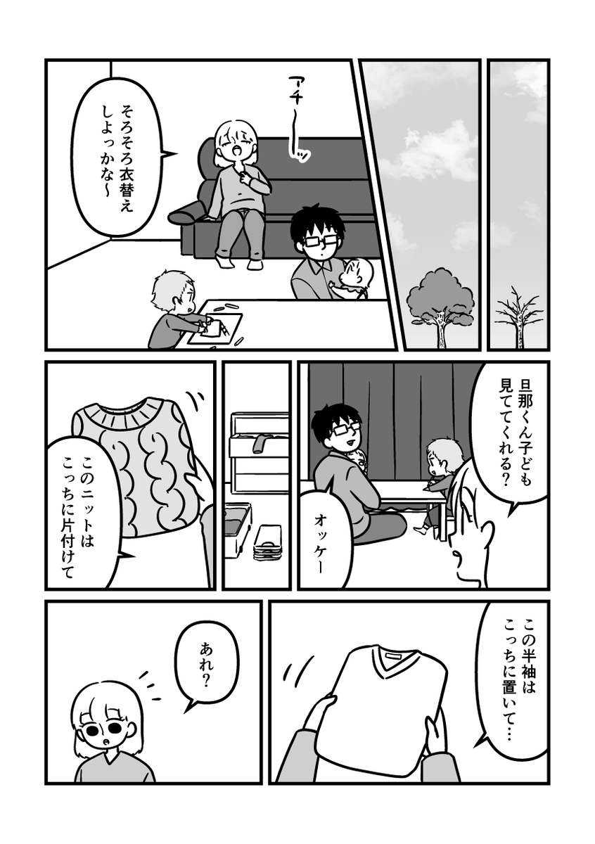 母を脱いでスキを着る(2/5) 