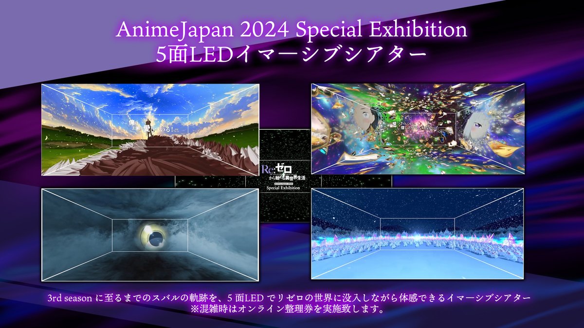 Re:ゼロから始める異世界生活』公式 on X: Re:ゼロから始める異世界生活』公式 on X: