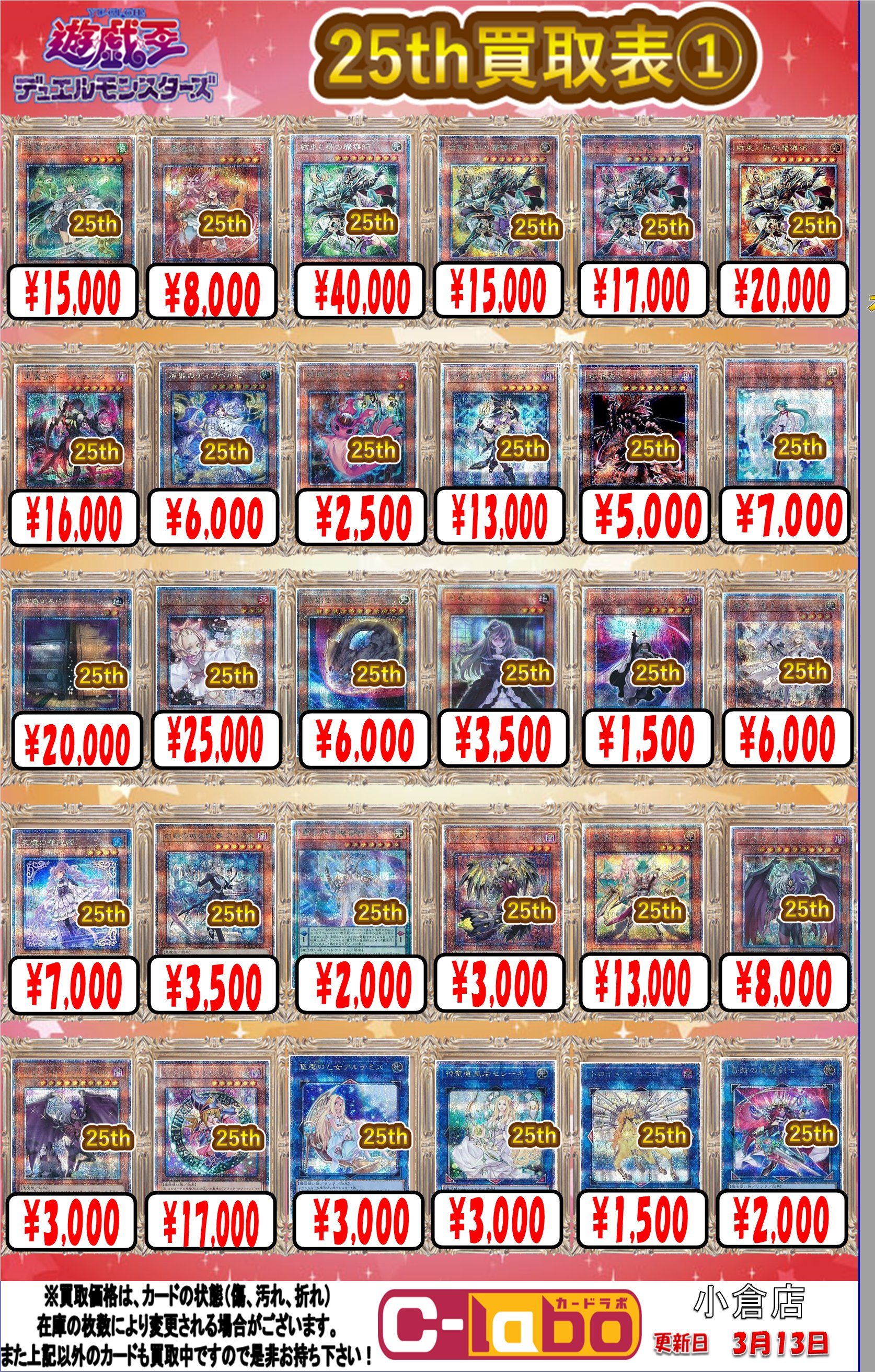 カードラボ 小倉店 on X: カードラボ 小倉店 on X: