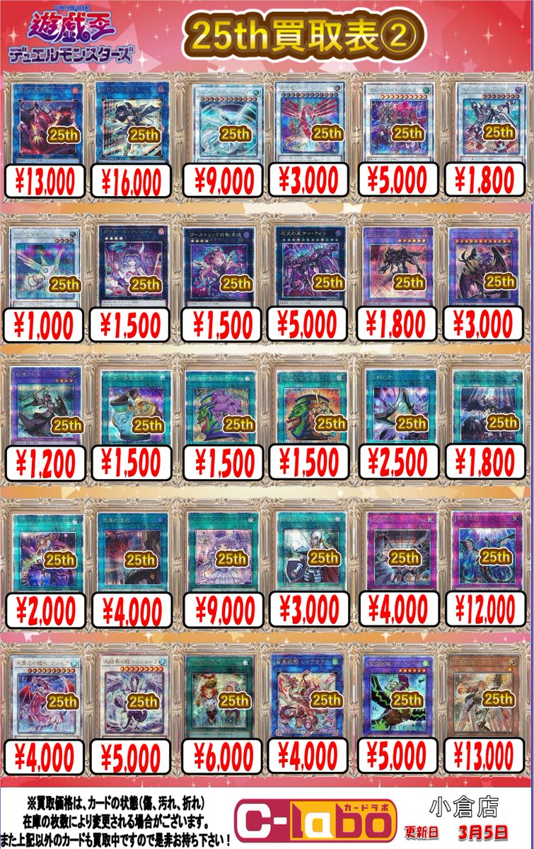 2024tin 25th,
![カードラボ 小倉店 on X: カードラボ 小倉店 on X: