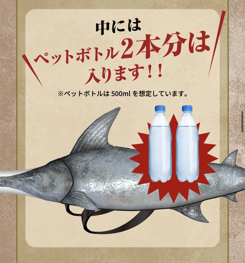 モンスターハンター　カジキマグロリュック　スシローコラボ モンスターハンター カジキマグロリュック スシローコラボ