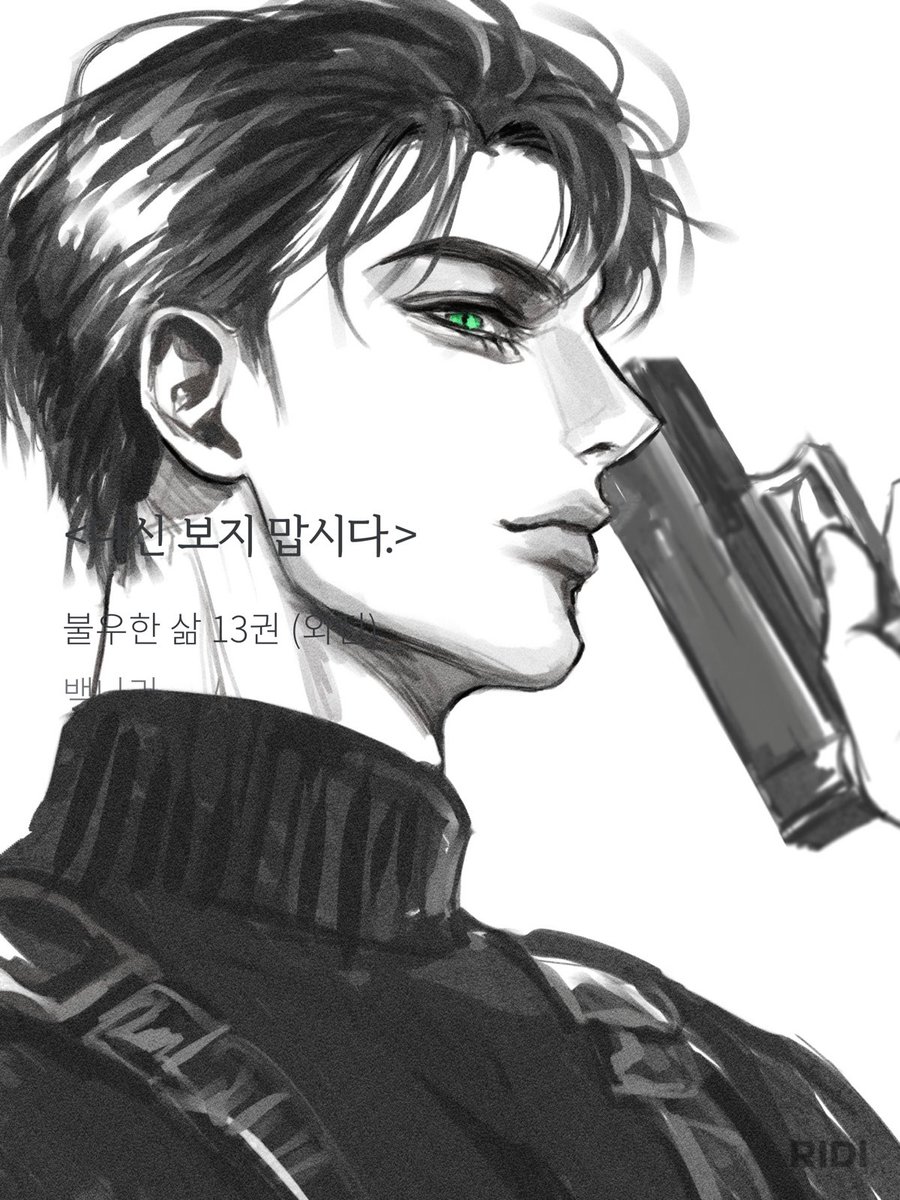 #불우한삶
멋쟁이 아웃