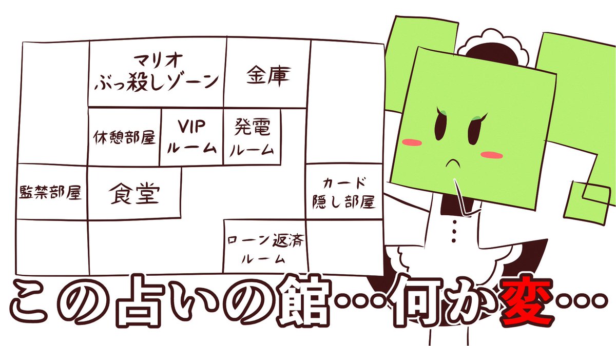 このマリオのステージ…何か変… 