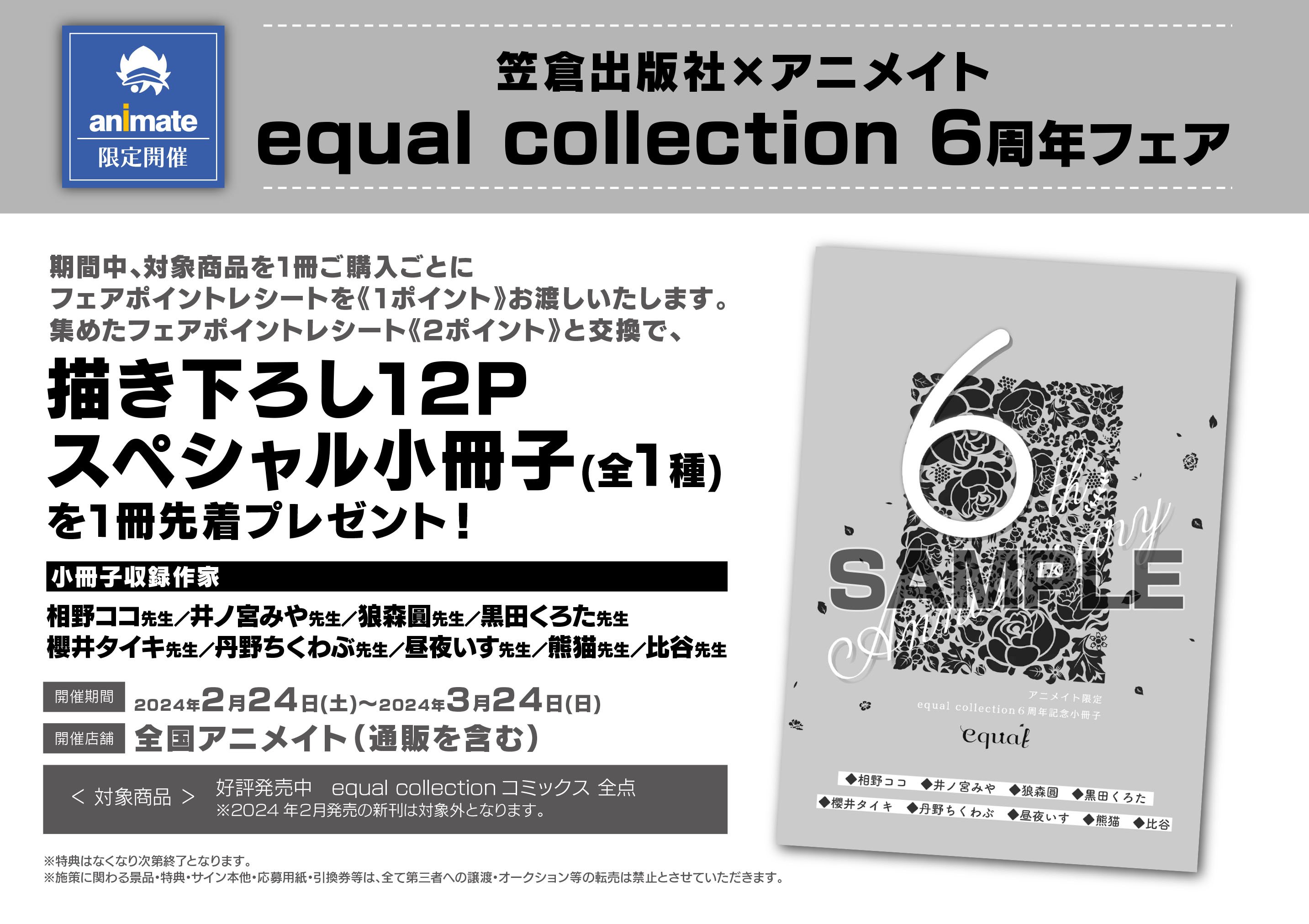 アニメイト那覇国際通り店 on X: 
