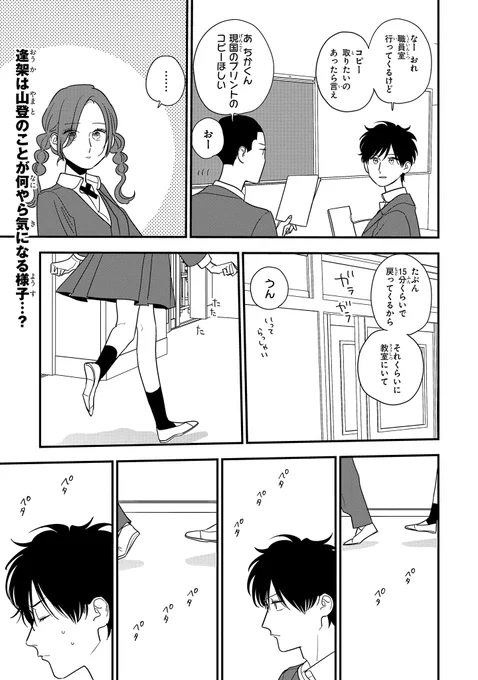 【ジーンピクシブ本日更新!!】
星の謳歌 第6話前編
https://t.co/e6EHe3uBv4

職員室へ向かう関岡についていくおうか…。
関岡は、なんだかんだでおうかに優しいメガね♪
(メガにゃん) 