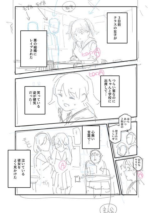 <短編作画担当募集 3/23まで>
 ・12ページ ネーム有 
 ※凌辱多めのネームです 
 ・ページ55000円(税込み) 
・〆切:4月23日  

やってみようかな という方いらっしゃれば、
XにてDM下さい。

応募者複数の場合は、作画力を参考に選出します事ご容赦ください。 
作画例 キャンベル議長先生 