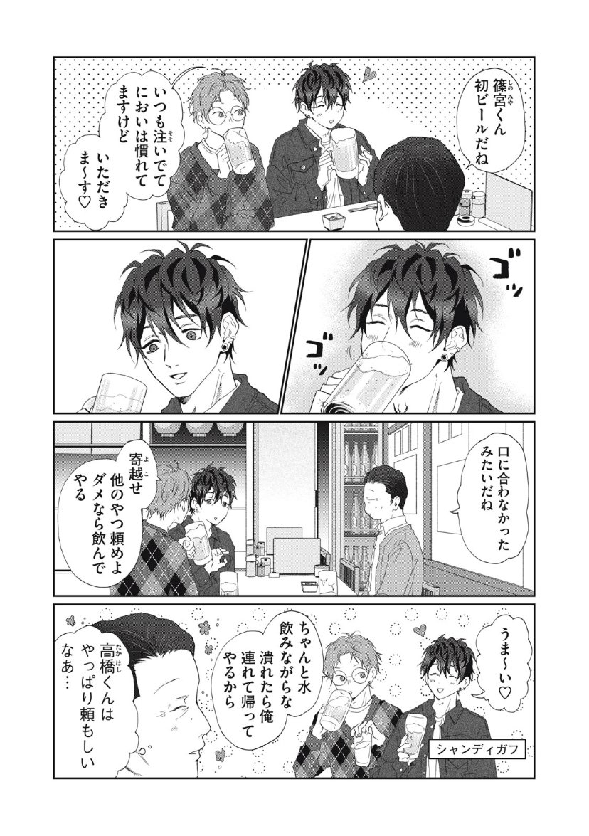 新番組『羊宮妃那のこもれびじかん』4月6日(日)24時30分放送