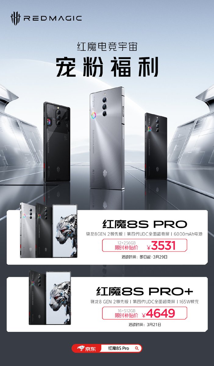 fabrizio_degni's tweet image. The #RedMagic8sPro and #RedMagic8sProPlus pricing in #China.
It&apos;s very affordable, do you agree?

#redmagic