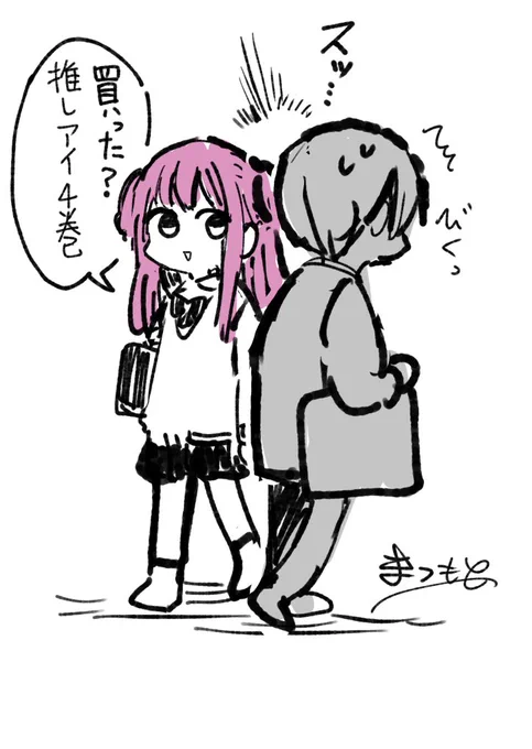 これはすれ違いざまに確認してくるタイプのこまり
#推しアイ 