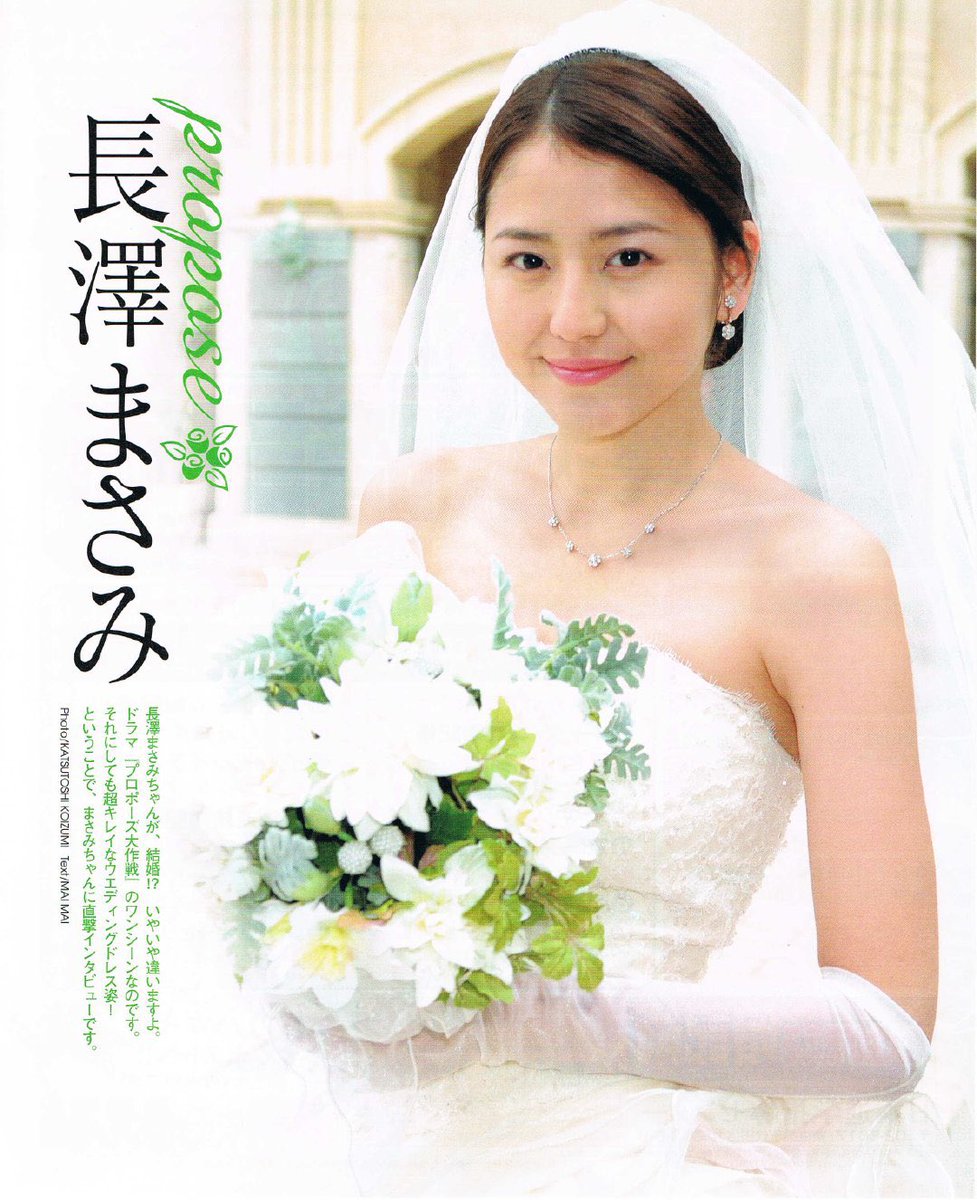 나가사와 마사미가 만인의 첫사랑으로 나오는 드라마 프로포즈대작전...Translate post