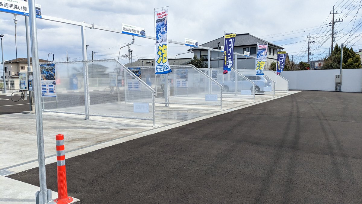 厚木と平塚にノンブラシ洗車場あるのを初めて知った😳 ここなら時間ない時とかは良いかも