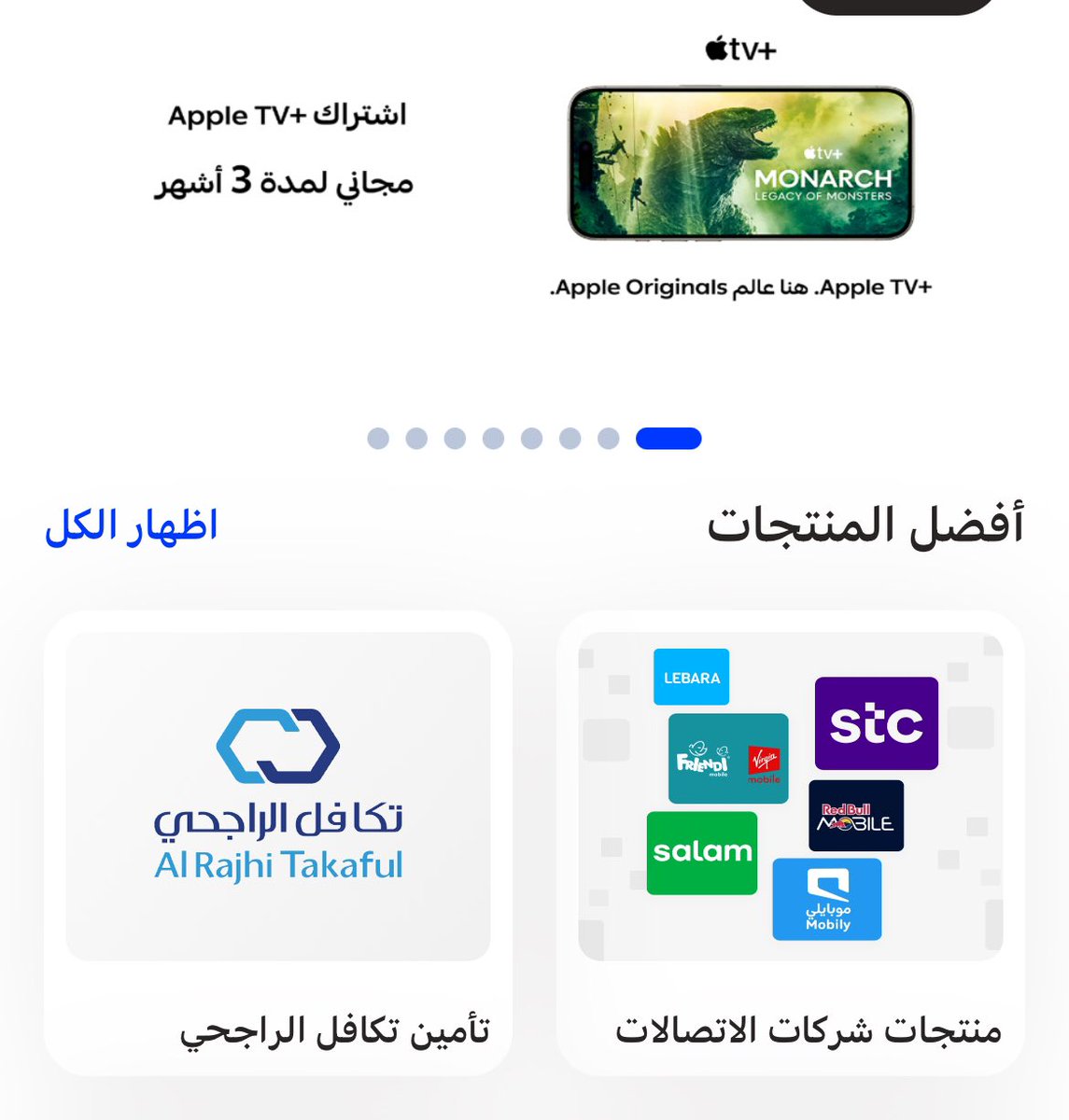 xmax777's tweet photo. @alrajhibank المتجر الالكتروني 

#اول_واحدث_تطبيق https://t.co/tUPk4YWZ9n