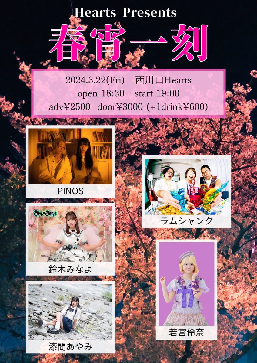 💜明日のタイテ💚
Op18:30　ST19:00

【出演･物販】
20:10~20:25 💜若宮伶奈
20:25~20:40 💚みなよとれいな💜
20:40~20:55 💚鈴木みなよ

21:30~22:30 終演後物販
ご予約お待ちしております！
コラボと金髪最後です。ひぃー！
tiget.net/events/302439
