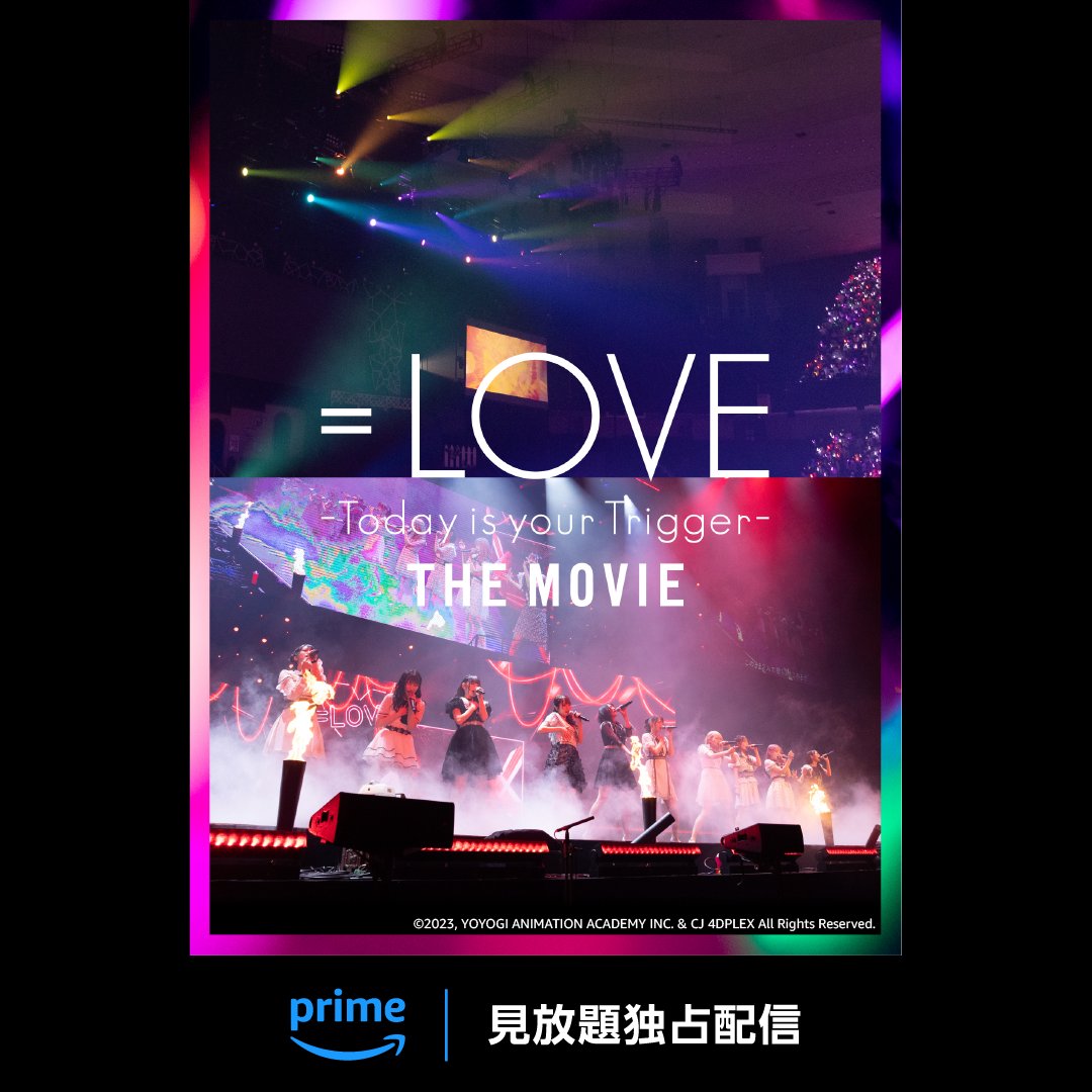 ˏˋ 指原莉乃プロデュース ＝LOVE初のライブフィルム💗 ˎˊ˗ 映画