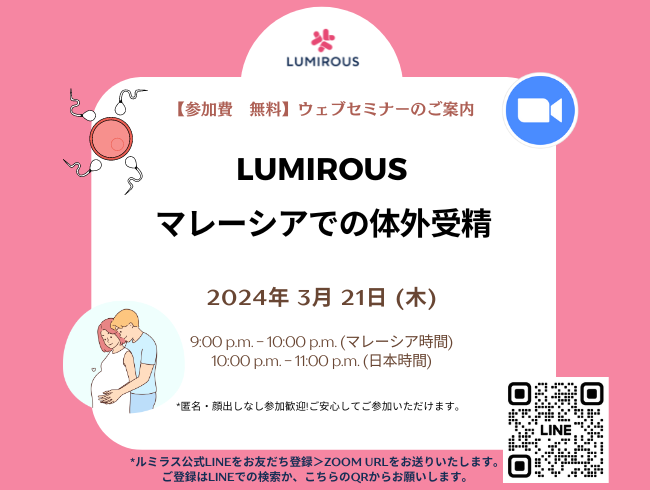 YamauchiAnna's tweet photo. 今夜「マレーシアの体外受精についてQ&amp;A」webセミナーを開催します😊
マレーシアと日本の違いや体外受精に関してお話しします！   2024年3月21日   
20時〜21時（マレーシア時間）  
21時〜22時（日本時間）    
無料セミナーですので是非ご参加ください！   
↓↓
https://t.co/U28JwoMO8c https://t.co/gS1iny4FpP