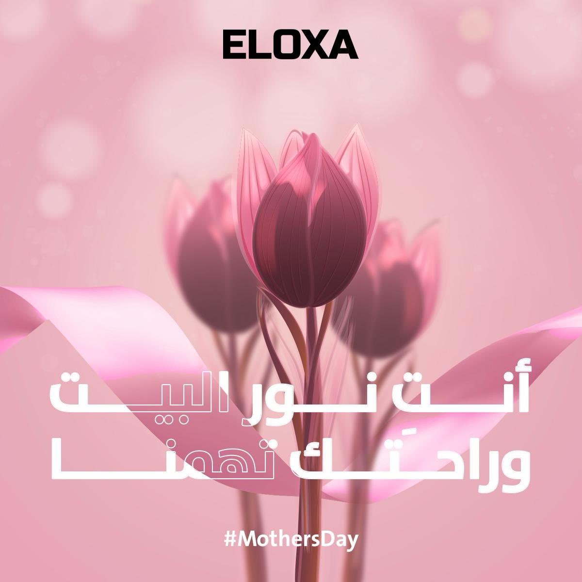 eloxastore's tweet photo. تستاهلين كل الحب والدنيا كلها 💞
بمناسبة #يوم_الأم_العالمي
الغالية ما تستاهل منك إلا الغالي 🥰

احتفل بيوم الأم واشتر هديتها من عندنا
استخدم كود خصم : MOM 
على منتجاتنا الذكية 😍

اطلب الان
https://t.co/4kd0P0vESZ https://t.co/TmTt3oGFyP