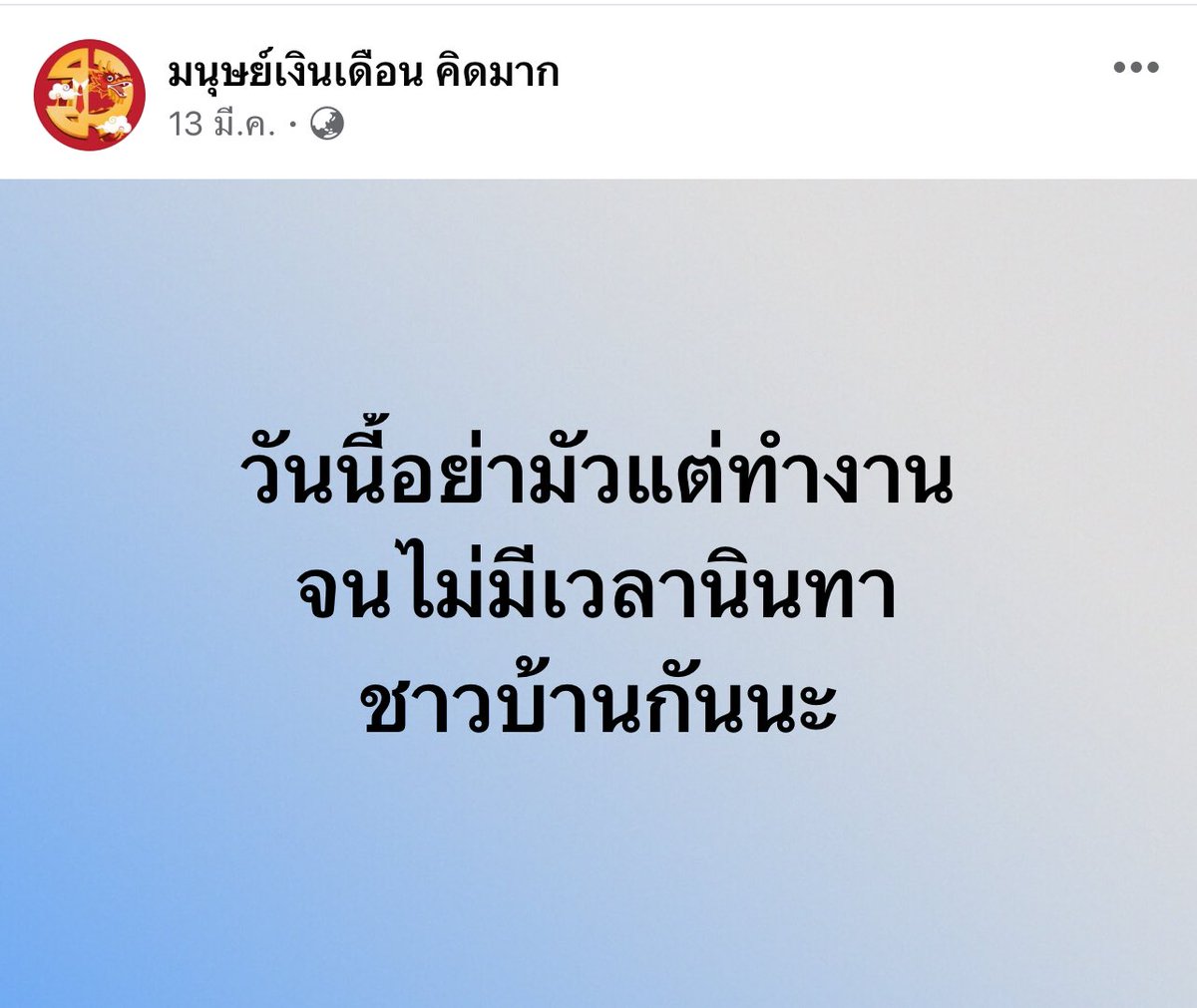 ช่างแม่ง🐰🏳️🌈 tweet media