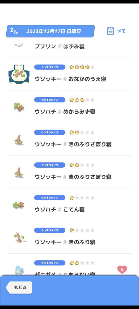 SierraL11's tweet photo. @yggdrasil_pyon 俺はポケモンスリープのせいでウソッキーが嫌いになりました https://t.co/Xd5ci3kS30