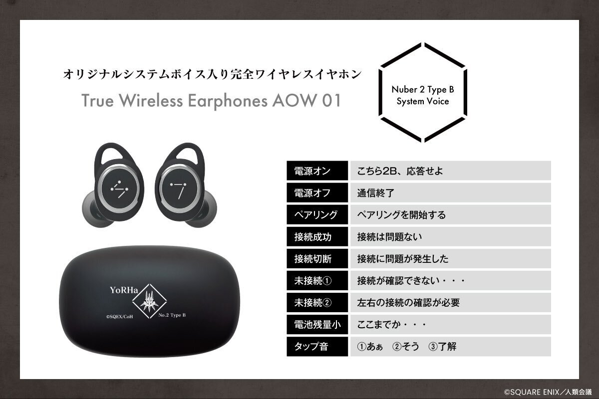 denfaminicogame's tweet photo. アニメ『NieR:Automata Ver1.1a』から2B、9Sとコラボしたお洒落なワイヤレスイヤホンの受注販売が開始
https://t.co/Dcr2vMxV0h

各商品には2B、9Sの声がシステム音声として11ボイス収録。ワイヤレス充電に対応し、専用アプリでシステム音声の着せ替えもできる。受注期間は5月7日15時まで https://t.co/PQz1i37cM4
