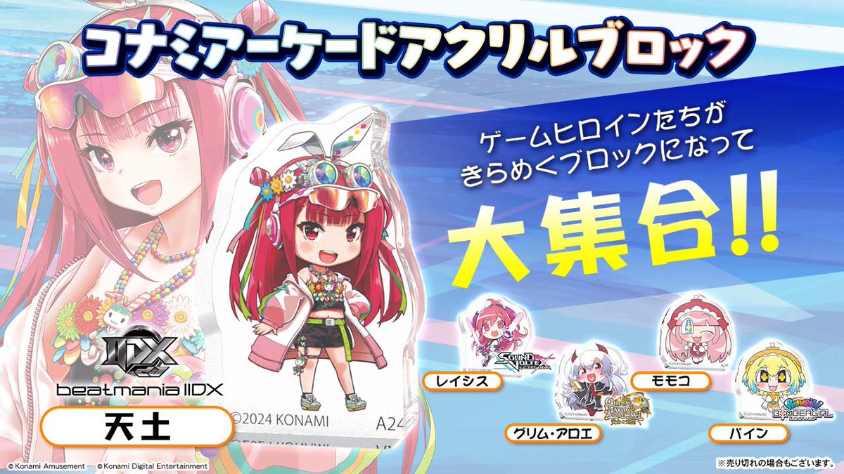 お知らせ】 完全キャッシュレスのカプセルトイマシン「かぷえぼ」限定