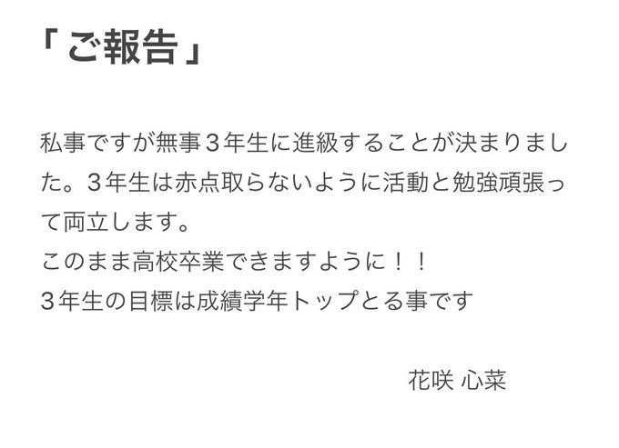 花咲心菜のTwitter画像4
