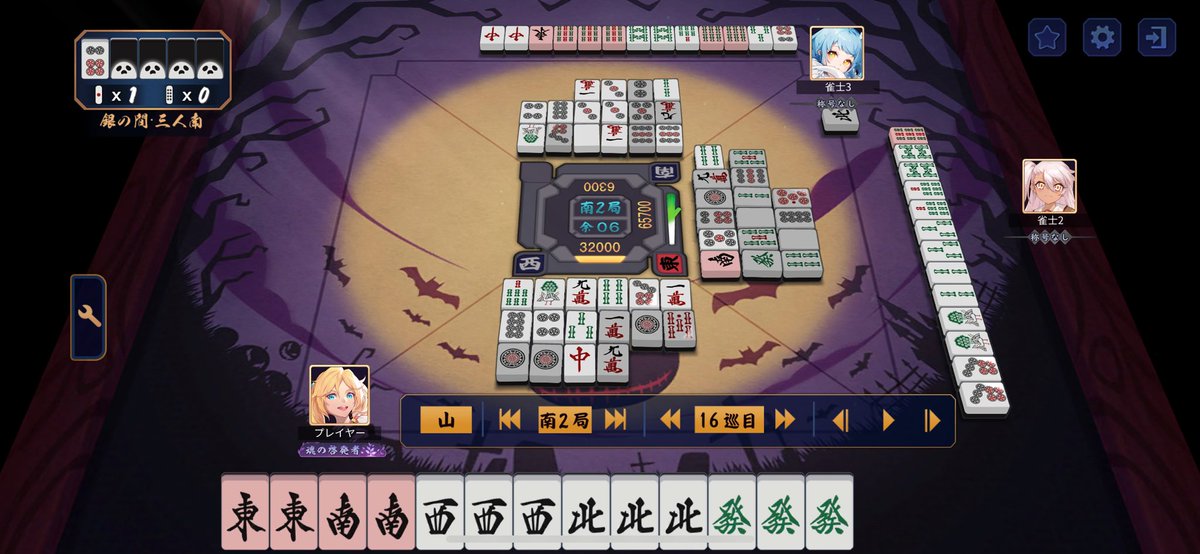 ダブル役満未遂供養させてくれ（山無し）