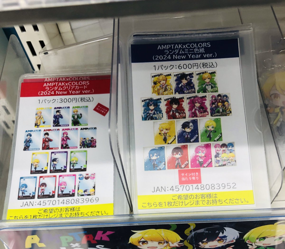 グッズ情報】 「AMPTAK×COLORS」 ・アクリルスタンド ・アクリル