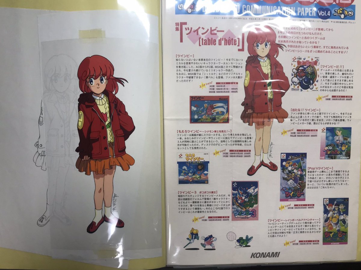 どんぶり島通信用イラスト2
#パステル #ツインビー