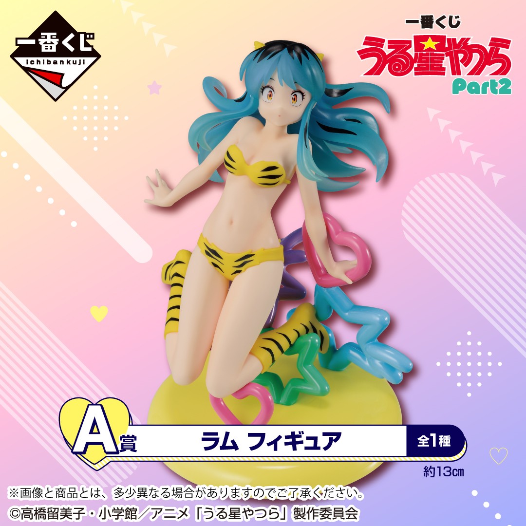 BANPRESTO うる星やつら ラムちゃんフィギュアコレクション BANPRESTO うる星やつら ラムちゃんフィギュアコレクション
