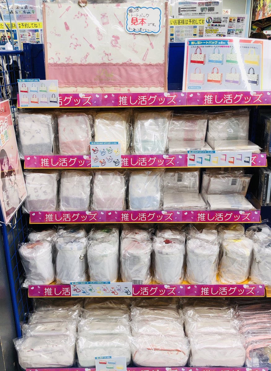 umaru様　推し活　応援グッズ 48291-6-