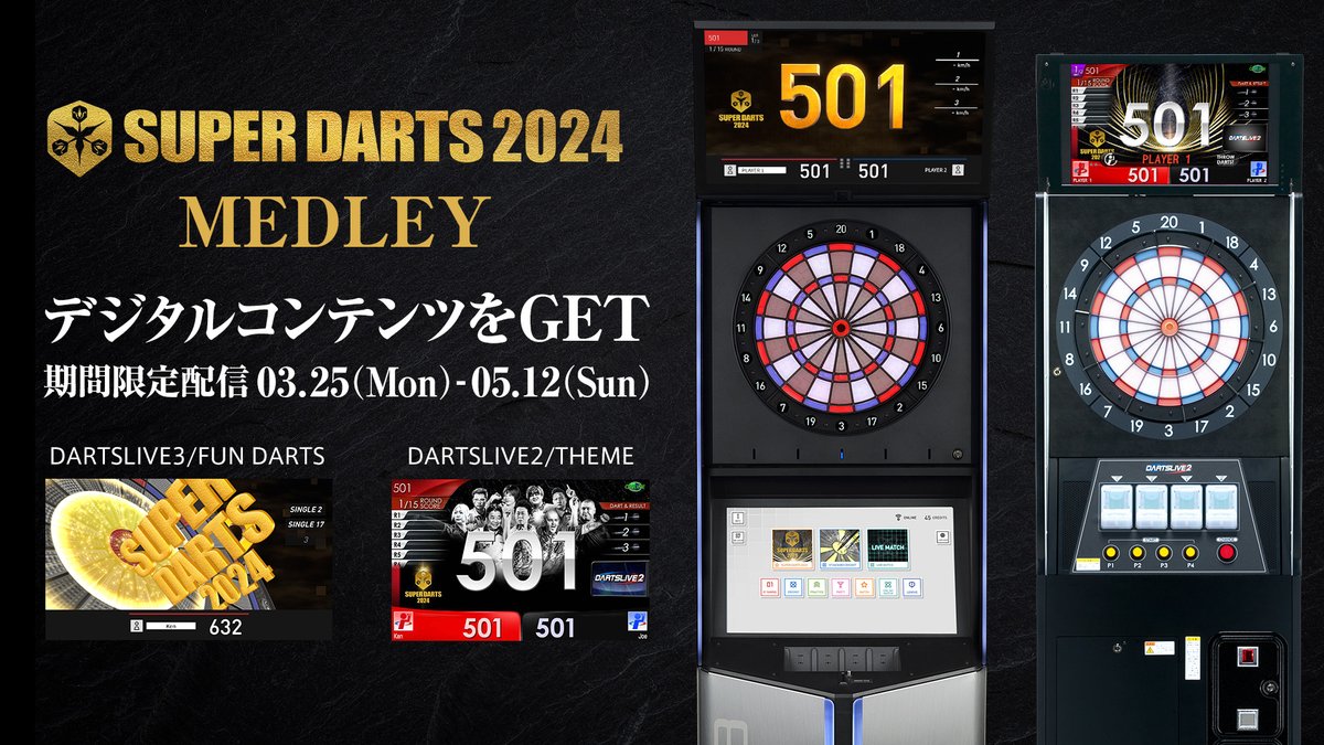 SUPER DARTS on X: SUPER DARTS on X: