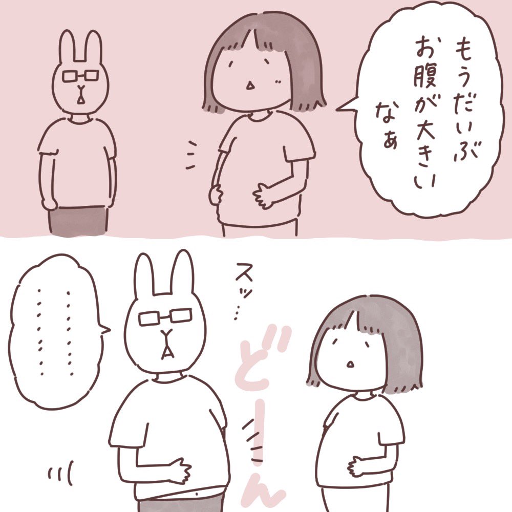 妊娠中に描いていたマンガ
「あぶら太郎」
 #ボンヤリ日記まんが 