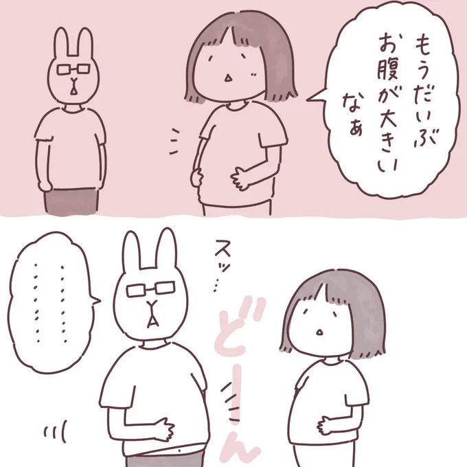 妊娠中に描いていたマンガ
「あぶら太郎」
 #ボンヤリ日記まんが 