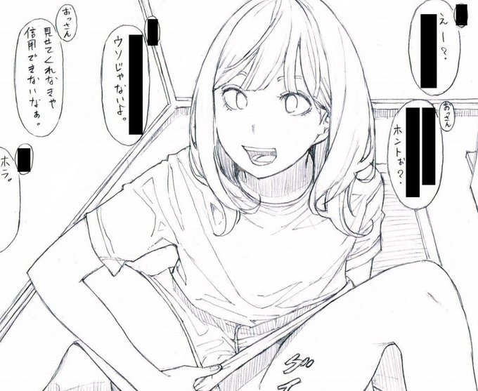 Xは絵だけじゃなく、文字も黒塗りにしなきゃ・・・ 