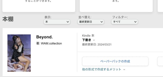 ここ数日kindleとの戦いが続いています...☹️💦 https://t.co/qBdAuPlHpE