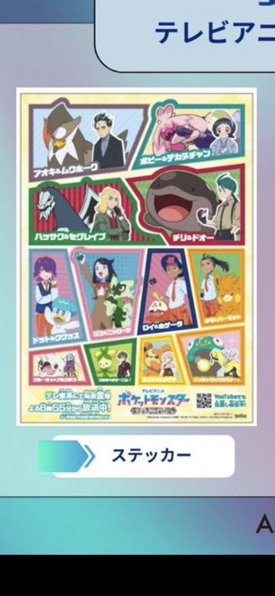 Amazing! So looking forward to meet the Elite Four and some more Gym Leaders.

And Poppy has Tinkaton & I bet Dot & Tinkatink would meet them

And Grusha has a Cetoddle, then it didn't evolve yet by using an Ice Stone.

So exciting!

#Pokemon 
#PokemonHorizons
#TerastalDebut