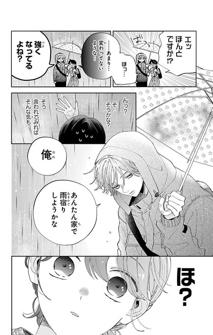 5/9) | 安斎かりん@コミティア156【東2る20a】 さんのマンガ