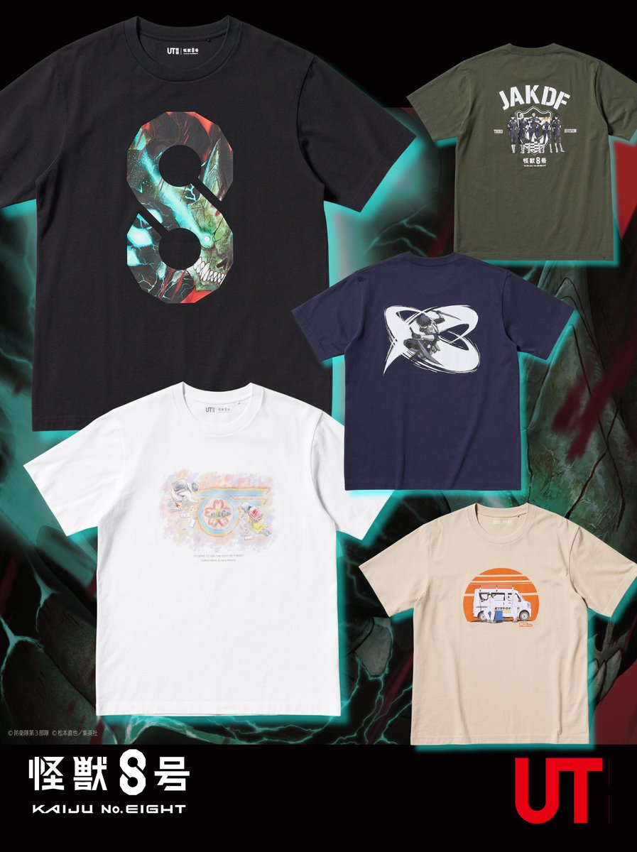 ◤◢◤◢◤◢◤◢◤◢ 怪獣8号、ユニクロUT 5月下旬発売予定