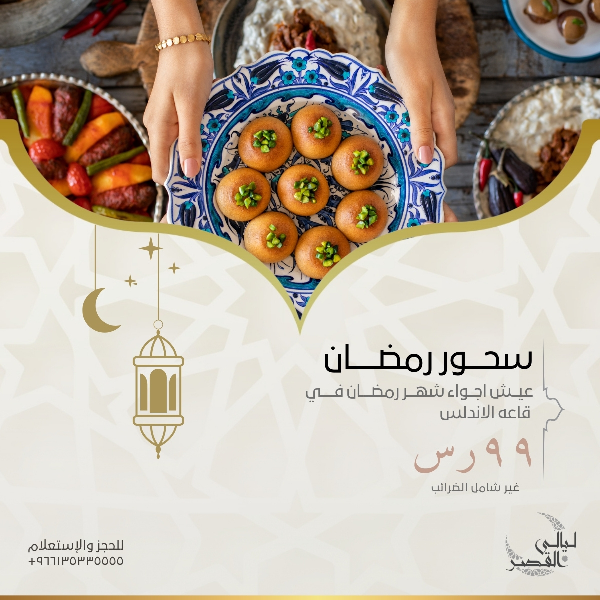 الأحساء انتركونتيننتال tweet media