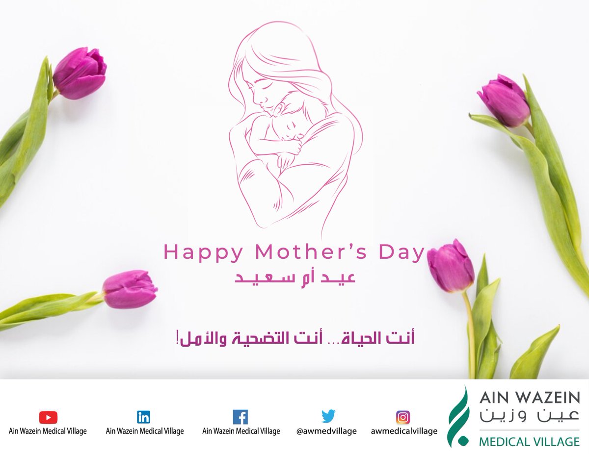 كل الأيام لا تكفي لشكركِ، كل عام وانتِ كل الحب وكل العطاء… 
كل عام وأنتن بألف خير

#awmv2024 #عين_وزين_مديكال_فيليدج  #motherslove #mothersday #Mothersday2024 #mother #21march