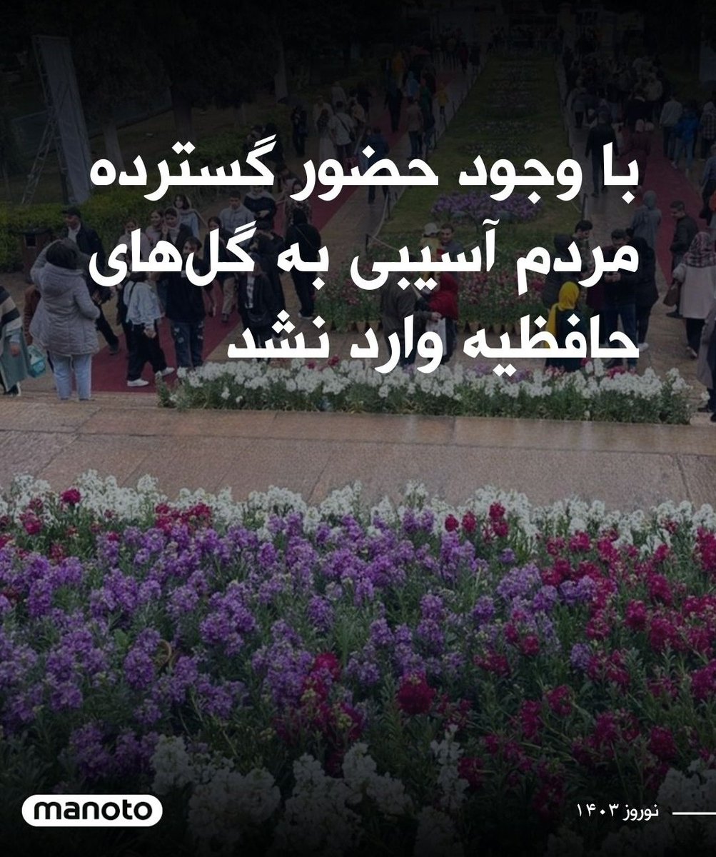 چون گوساله‌های عرزشی روزه بودن و حضور نداشتن به همین دلیل به محیط زیست آسیب نرسید :))
#نوروز