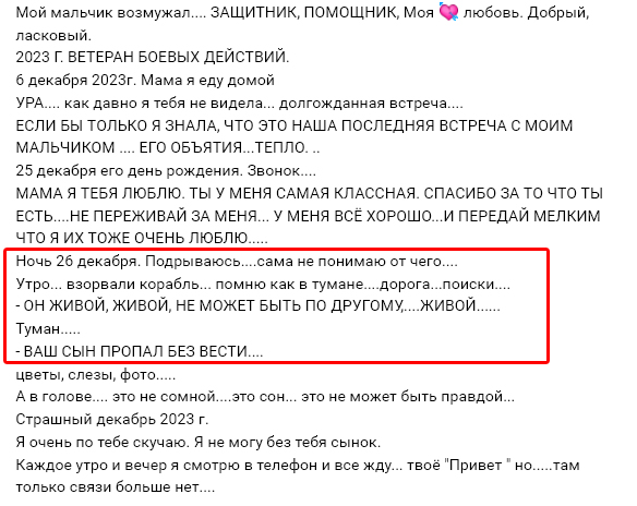 Можгинско-удмуртский сыновнукобрат и племянник Курбатов Всеволод Александрович 2000 г.р. ночью 26/12/23 потерялся одновременно в Феодосии и "Новочеркасске", а теперь, как видно, нашёлся  vk.com/wall206749871_… #вмфрф #потерьнет #груз200