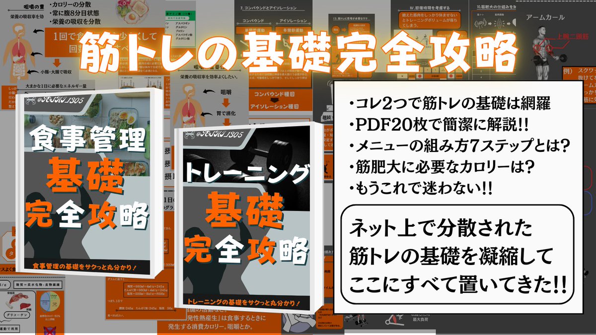 【プレゼント企画🎉】

『筋トレの基礎完全攻略』

✅トレーニングの基礎
✅食事管理の基礎
✅マインド

受け取り方法
①@toshui_1305をフォロー
②投稿をRT or いいね

受け取り👉lin.ee/bxWSDXi
